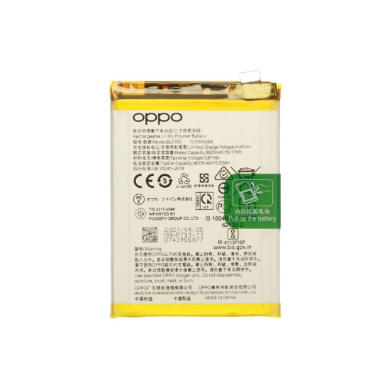 Battery (Original), Oppo A73 / F17 Pro (CPH2119)